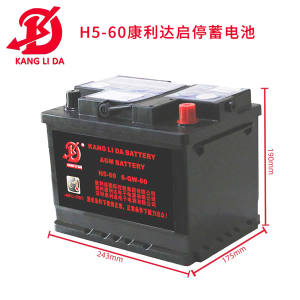 汽車電瓶啟停蓄電池