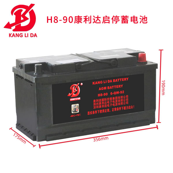 汽車電瓶啟停蓄電池 H8 92AH