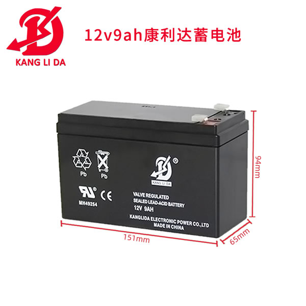 康利達(dá)12V9AH鉛酸免維護蓄電池