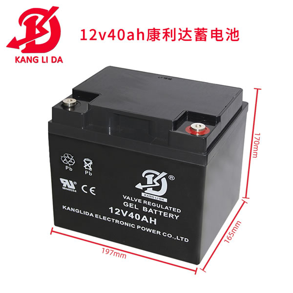 康利達(dá)12V40AH膠體蓄電池