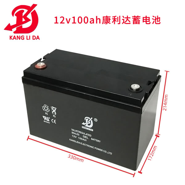 太陽能UPS用康利達(dá)12V100AH免維護膠體電瓶