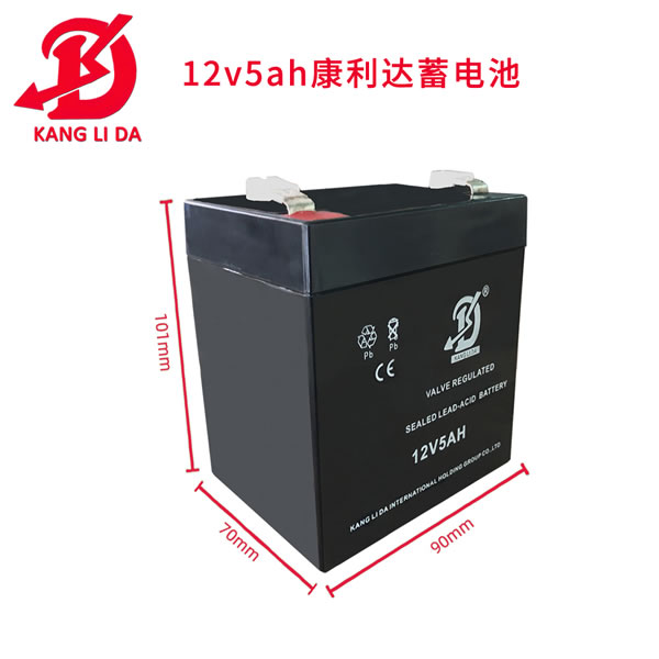 門禁用康利達(dá)12V5AH免維護(hù)密閉閥控電池