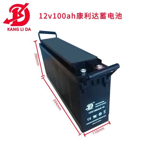 太陽能用康利達廠家12V100AH鉛酸免維護密閉電池