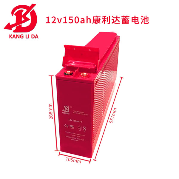 可充電12V150AH監(jiān)控設(shè)備太陽能用電池