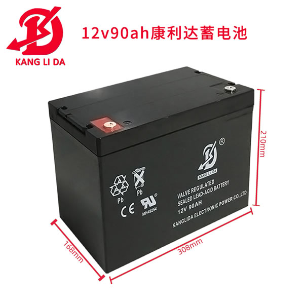電力直流屏用康利達(dá)12V90AH鉛酸免維護(hù)密閉電池