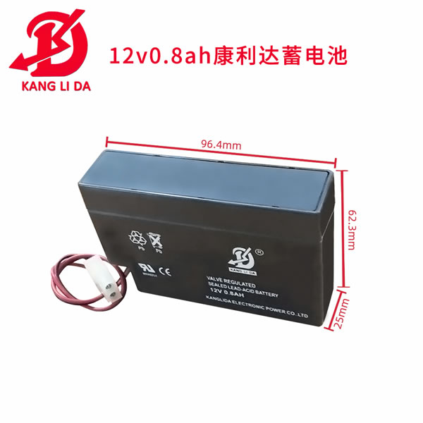 康利達(dá)廠家供應(yīng)12V0.8AH報(bào)警系統(tǒng)鉛酸電池
